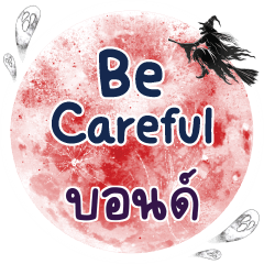 BON4 Be careful One word