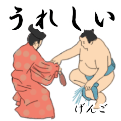 Gengo's Sumo conversation2