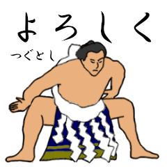 Tsugutoshi's Sumo conversation