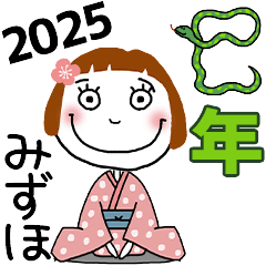 [みずほ]専用★2025年巳年お名前冬スタンプ