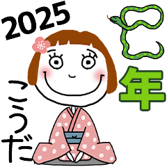 [こうだ]専用★2025年巳年お名前冬スタンプ