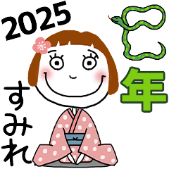 [すみれ]専用★2025年巳年お名前冬スタンプ