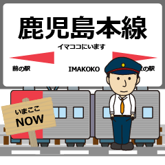 Kagoshima Main Line Kyushu Japan Emoji