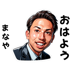 manaya-san's sticker by Tsukusuta GVSY