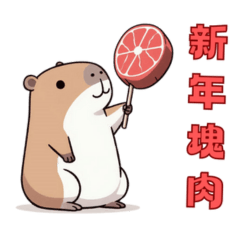 Capybara congratulations and daily words