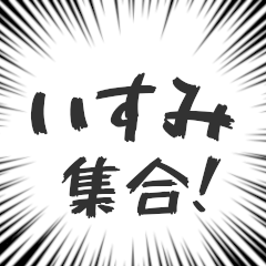Isumi LIFE v2