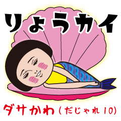 Dasakawa pu10