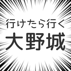 Onojo LIFE v2