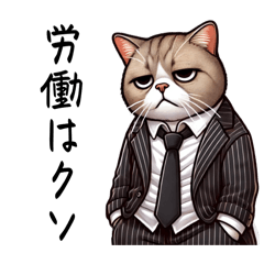 The Lazy Salaryman Cat