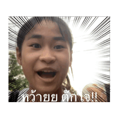 Tarpan sahad(ต้าปั้นสาหัส)