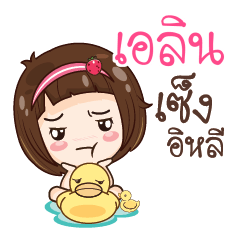 ALIN2 gamsailittlegirl_E