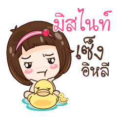 MISNITE gamsailittlegirl_E