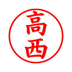 05587_Takanishi's Simple Seal