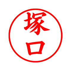 05583_Tsukaguchi's Simple Seal