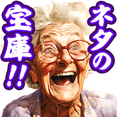 sharp-tongued elderly Sticker2