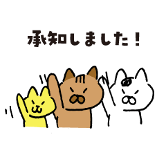 すてきなねこズ 11