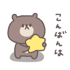 move small small bear sticker #1