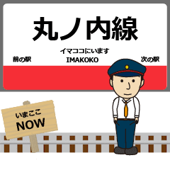 Marunouchi  Line Kantou Japan Animation