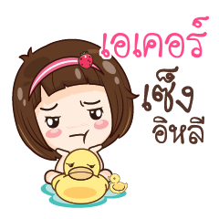 AKER gamsailittlegirl_E