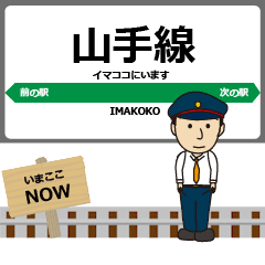 Yamanote Line Kantou Japan Animation