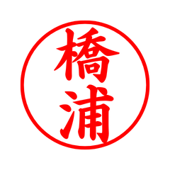 05596_Hashiura's Simple Seal