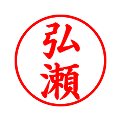 05599_Hirose's Simple Seal