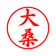 05601_Ohkuwa's Simple Seal