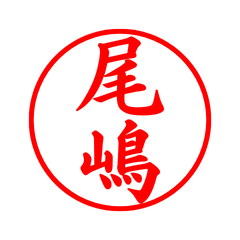 05609_Oshima's Simple Seal