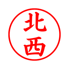 05606_Kitaniishi's Simple Seal