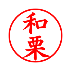 05610_Wakuri's Simple Seal