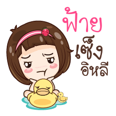 FAI2 gamsailittlegirl_E