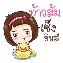 TAOSOM gamsailittlegirl_E