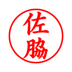 05618_Sawaki's Simple Seal