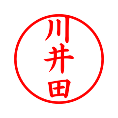 05628_Kawai's Simple Seal