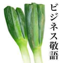 Delicious Spring onion 3