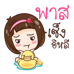 PAS2 gamsailittlegirl_E