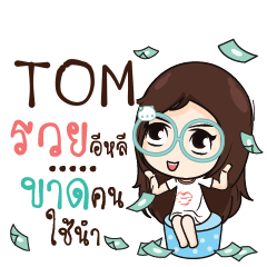 TOM Nadd Jung I am single_E e