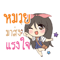 MUAI Am bunny girl_S