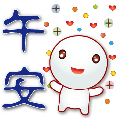 Cute tangyuan -Super practical greetings