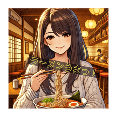 ラーメン女子！