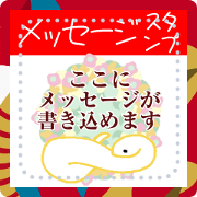 Happy New Year Snakes 4