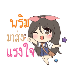 PRIM Am bunny girl_S