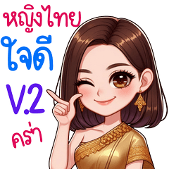 Kind Thai Lady V2