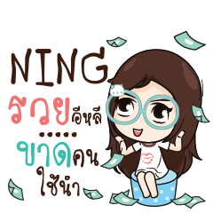 NING Nadd Jung I am single_E e