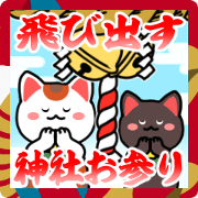 POP UP!Lucky cat praying to God