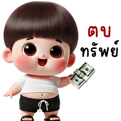 ลูกชิ้น จอมซ่าส์ (บิ๊กสติกเกอร์)