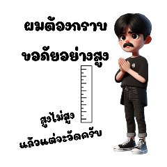 หนวดเอง ไม่ใช่ใคร ver.05