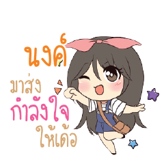 NONG5 Am bunny girl_E