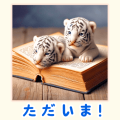 Mini White Tiger Collection2:Japanese