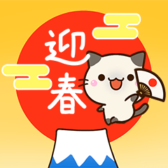 Chibi Siamese cat (BIG NEW YEAR)